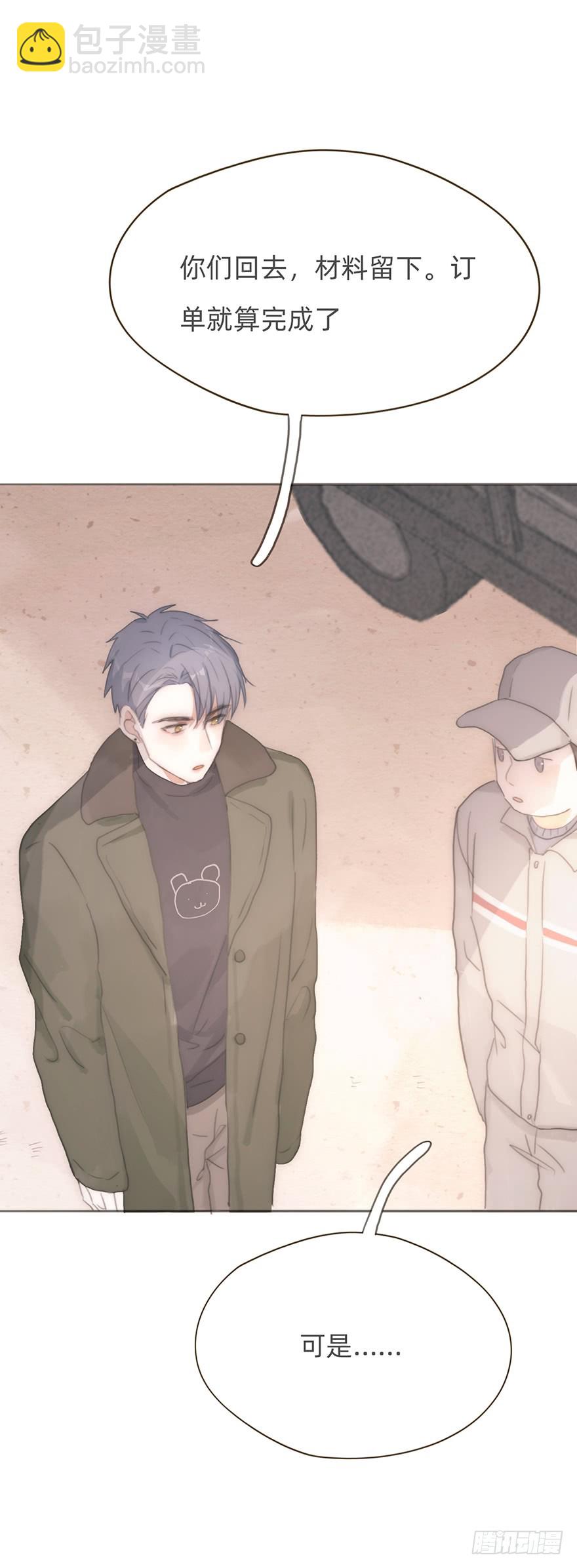 我的美人（十一）(1/2)-第28话