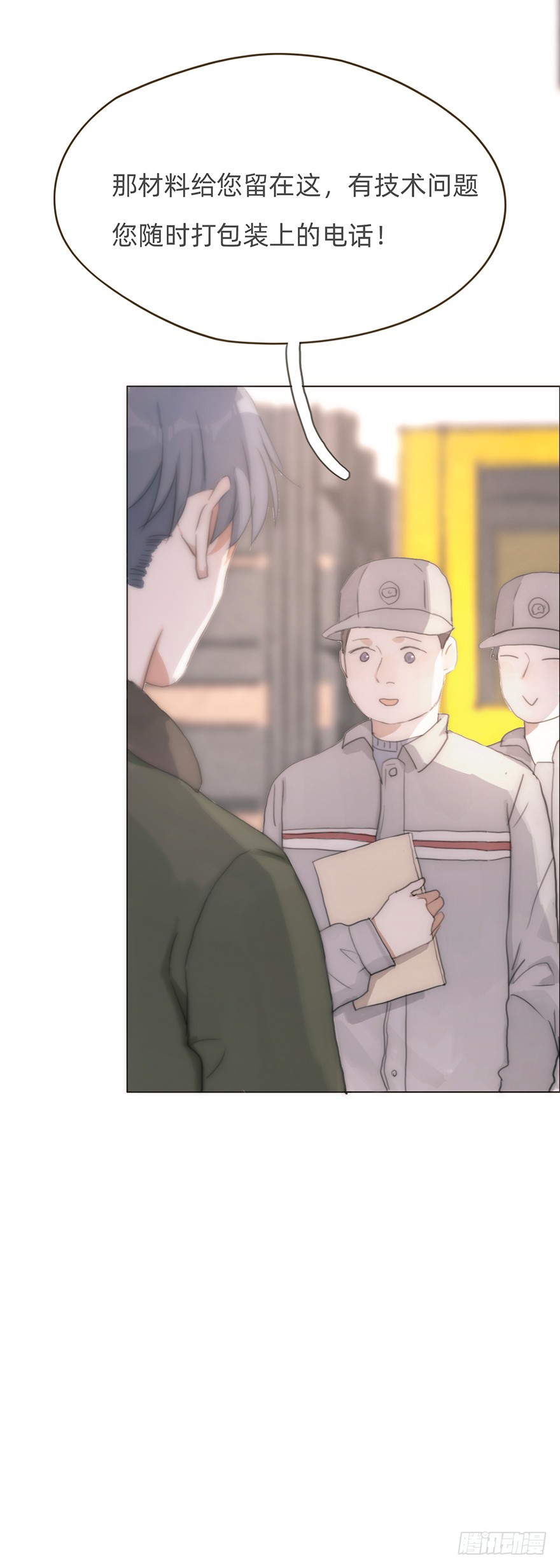 我的美人（十一）(1/2)-第28话