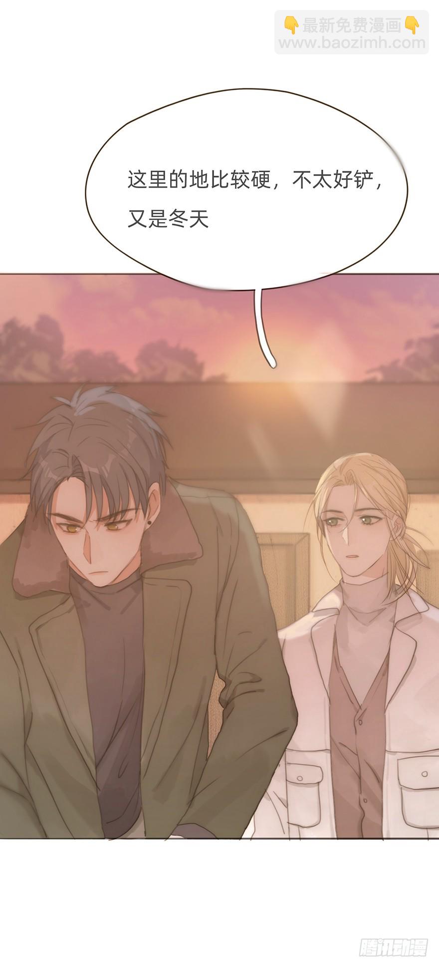 我的美人（十一）(1/2)-第28话