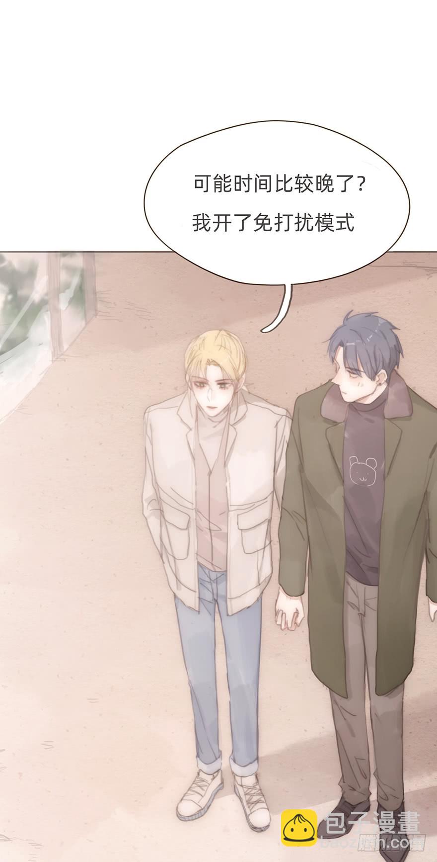 我的美人（十一）(1/2)-第28话