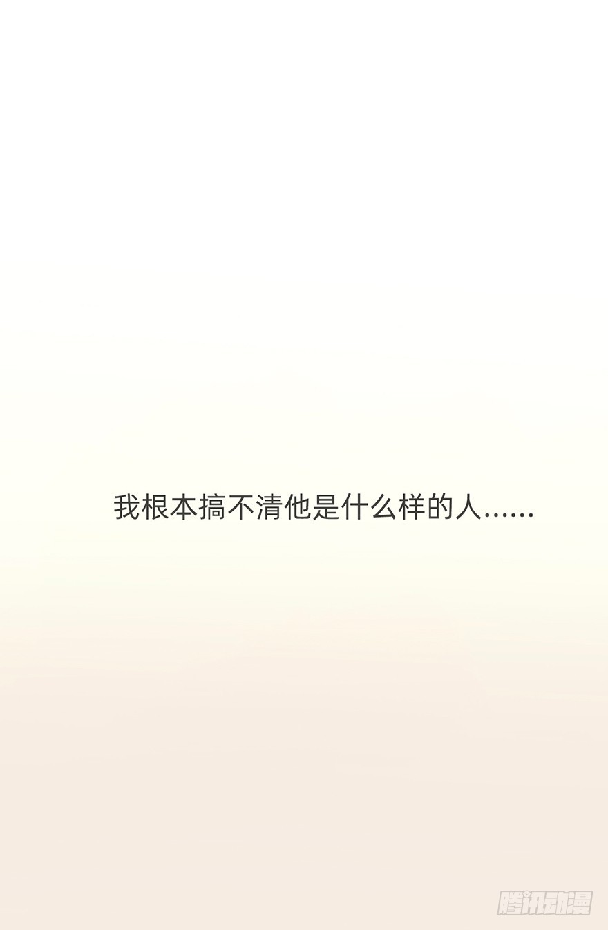 我的美人（十三）(1/2)-第30话