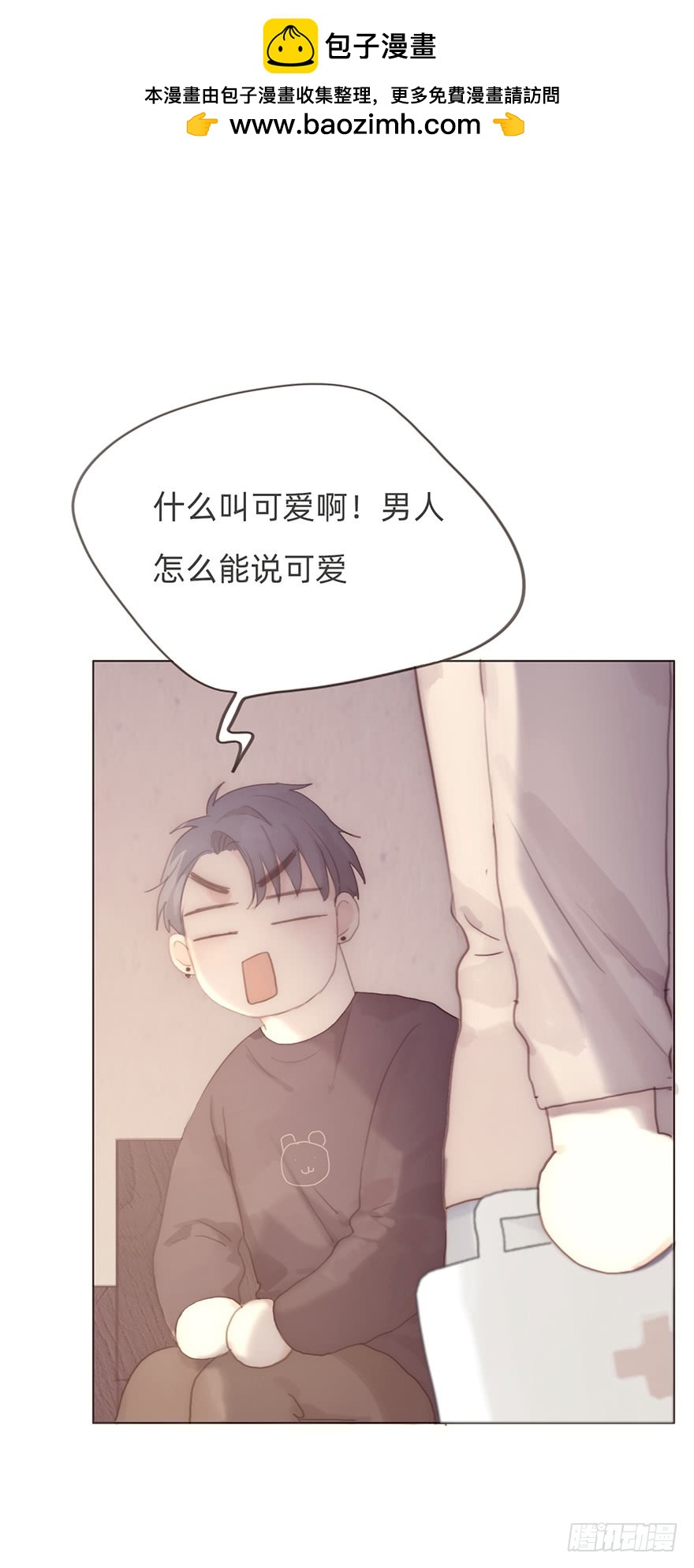 我的美人（十三）(1/2)-第30话