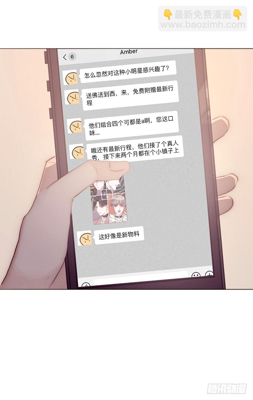 我的美人（十三）(1/2)-第30话