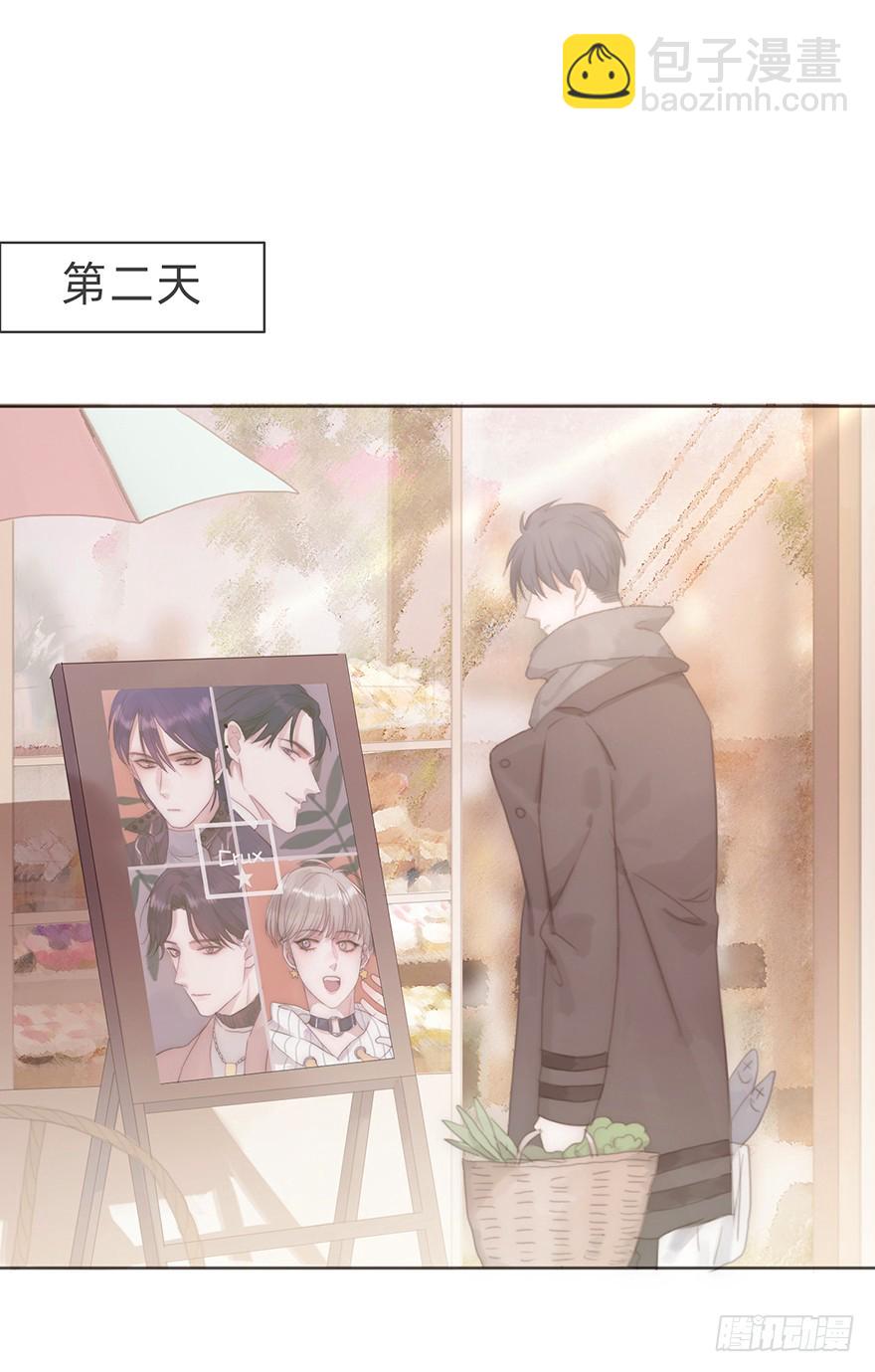 我的美人（十三）(1/2)-第30话