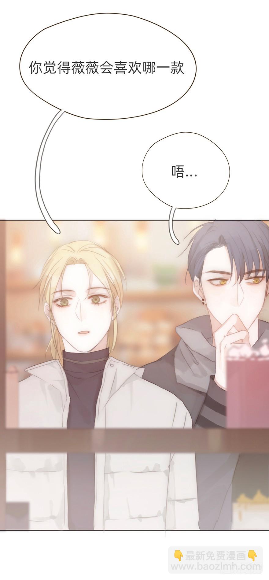 我的美人（十三）(1/2)-第30话