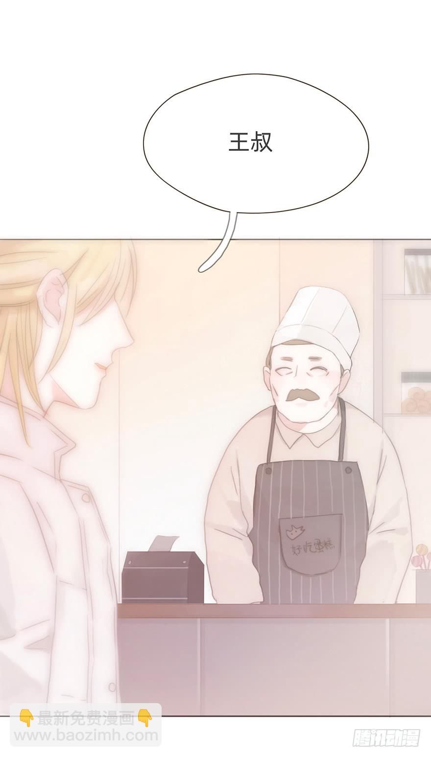 我的美人（十三）(1/2)-第30话