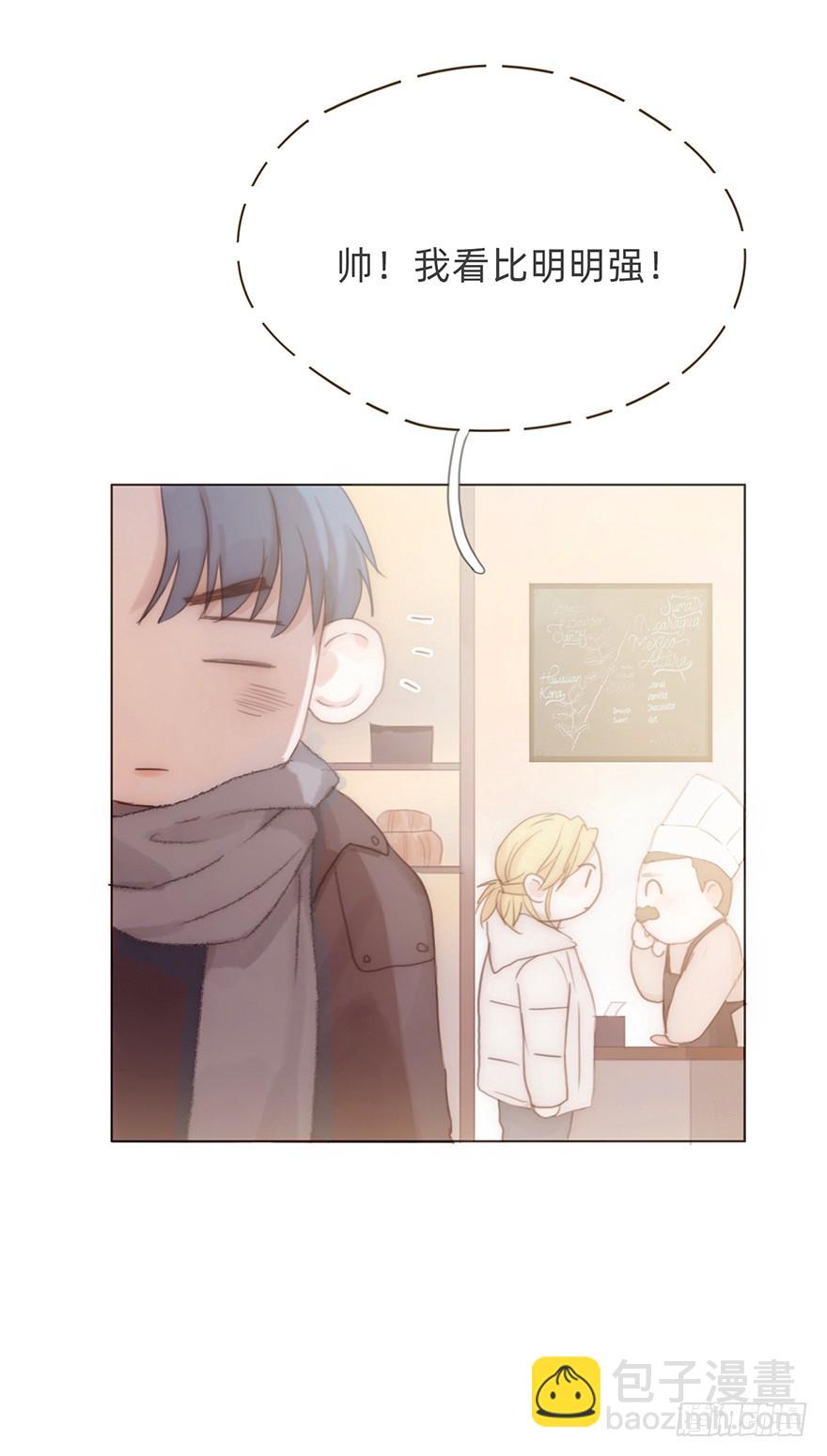 我的美人（十三）(1/2)-第30话