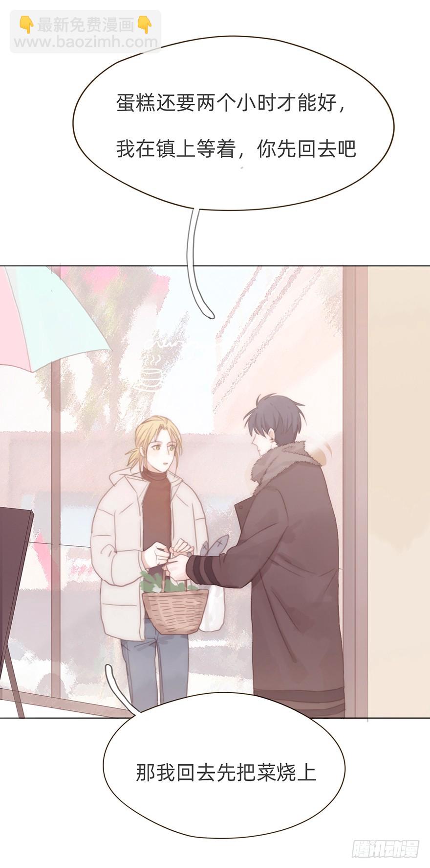 我的美人（十三）(1/2)-第30话