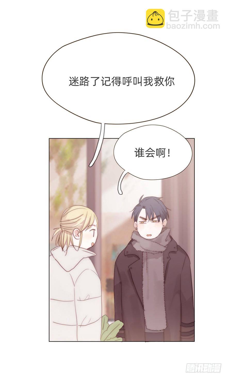 我的美人（十三）(1/2)-第30话