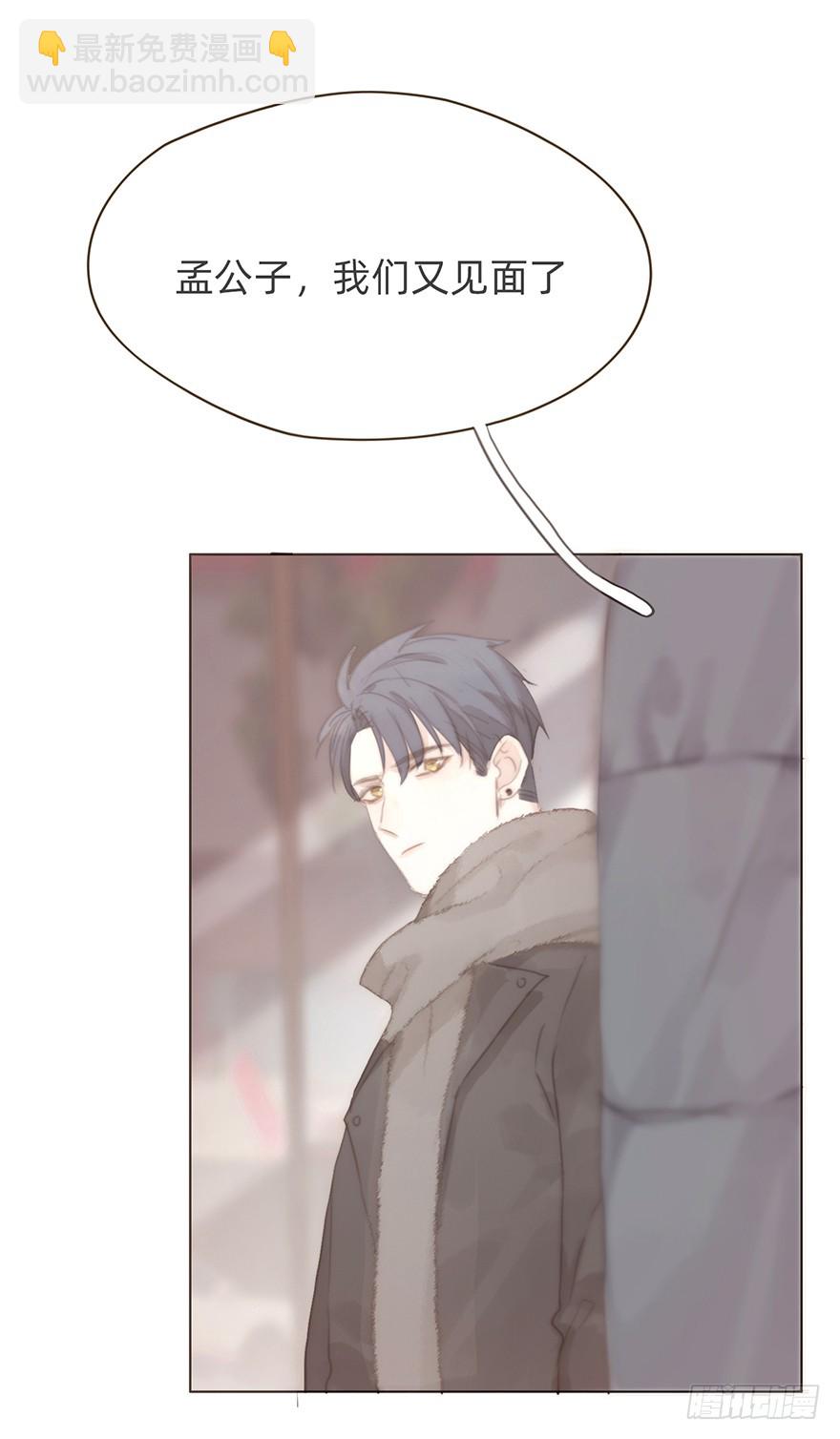 我的美人（十三）(1/2)-第30话