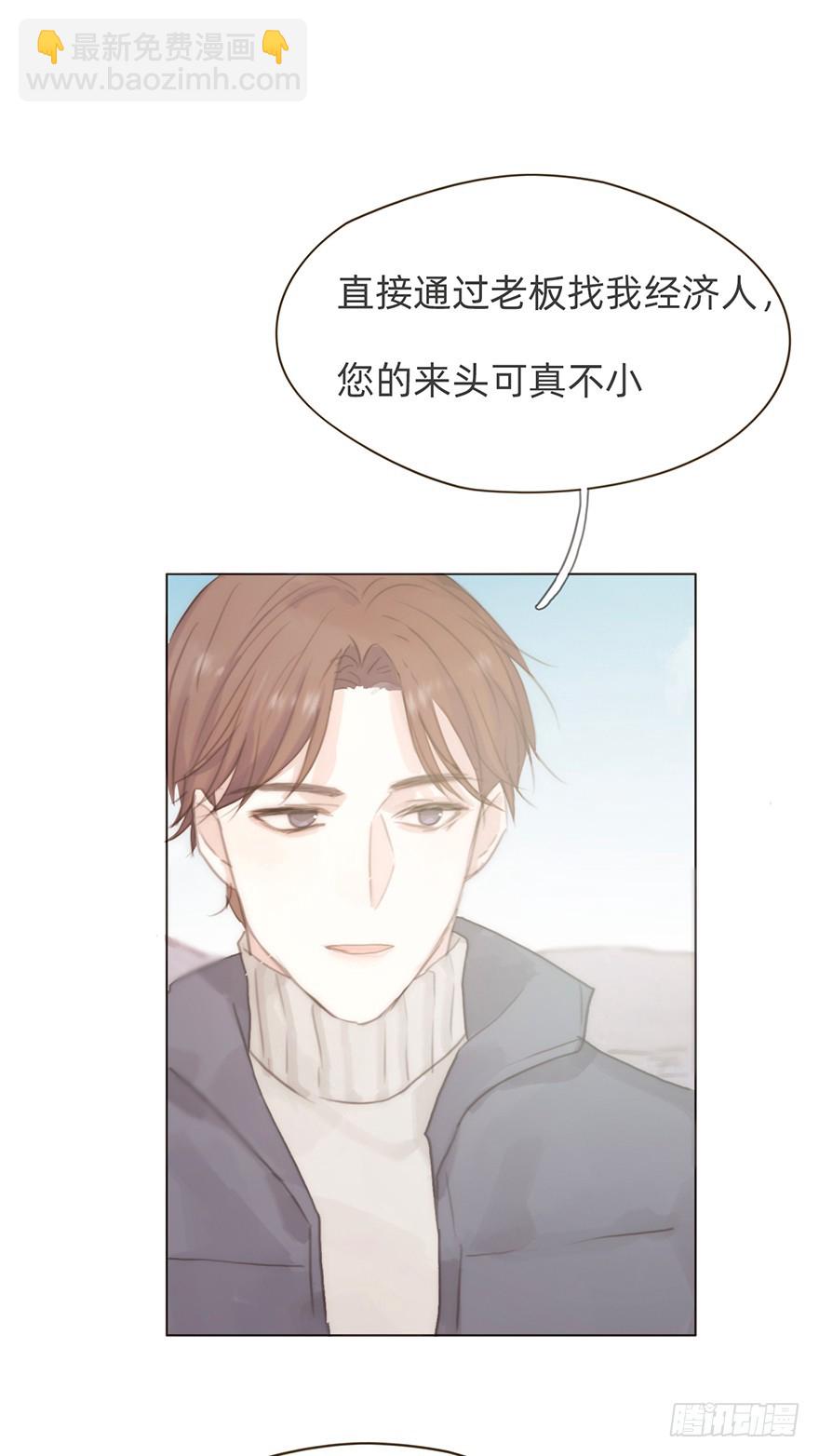 我的美人（十三）(1/2)-第30话