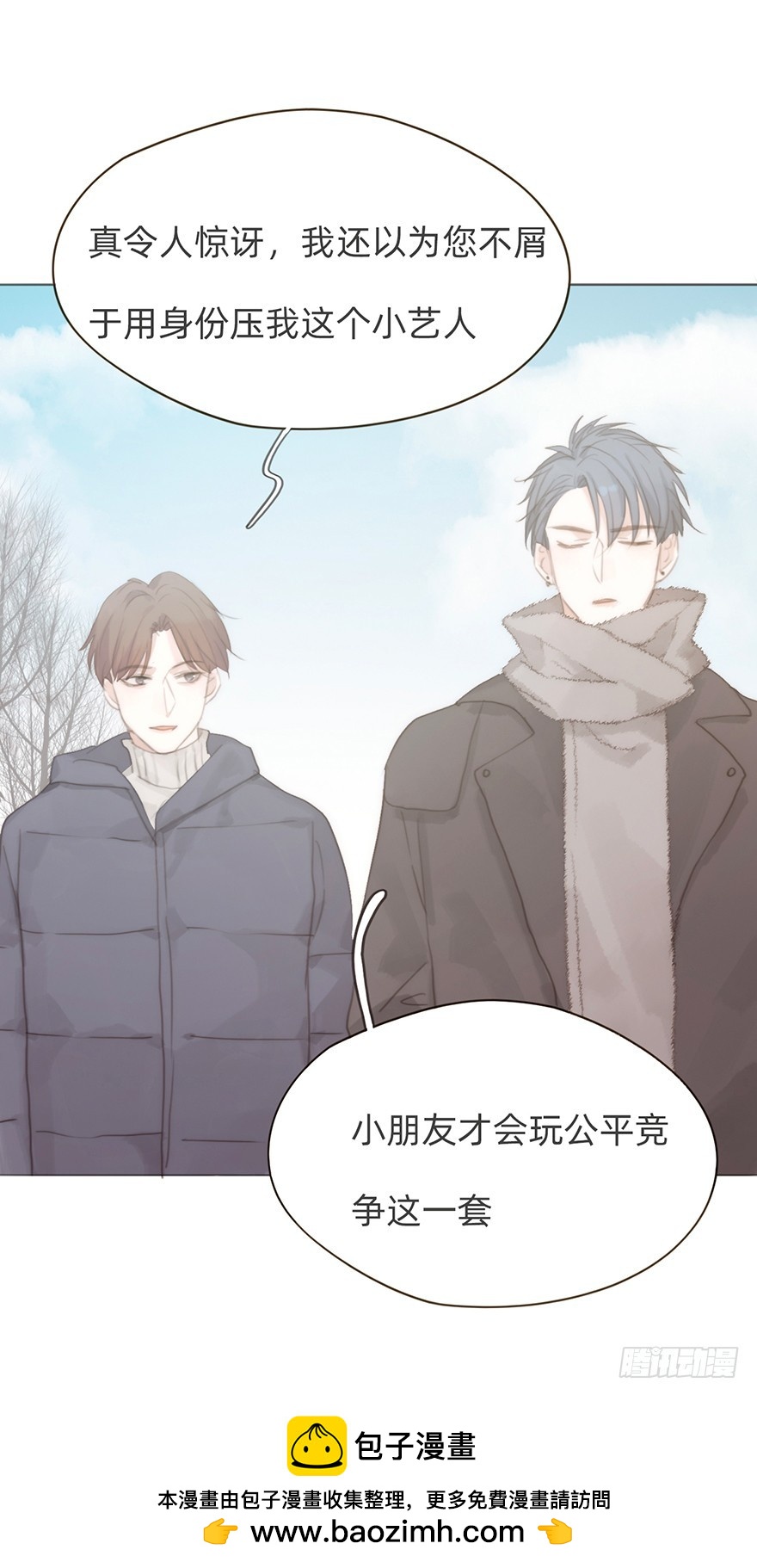 我的美人（十三）(1/2)-第30话