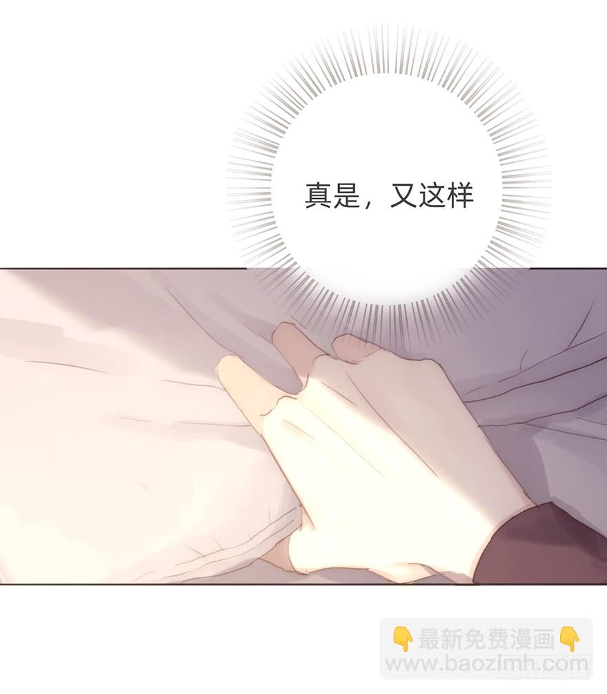 我的美人（十三）(1/2)-第30话