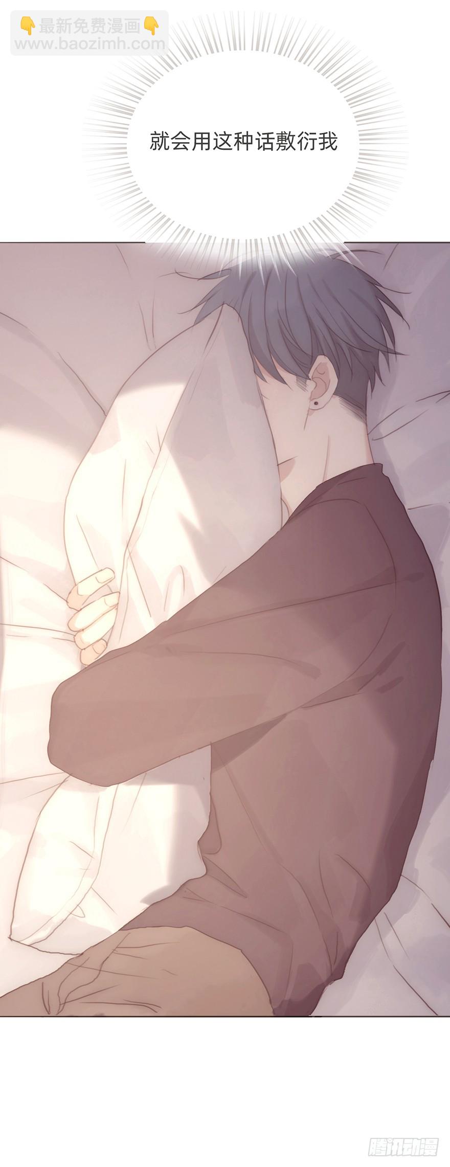 我的美人（十三）(1/2)-第30话