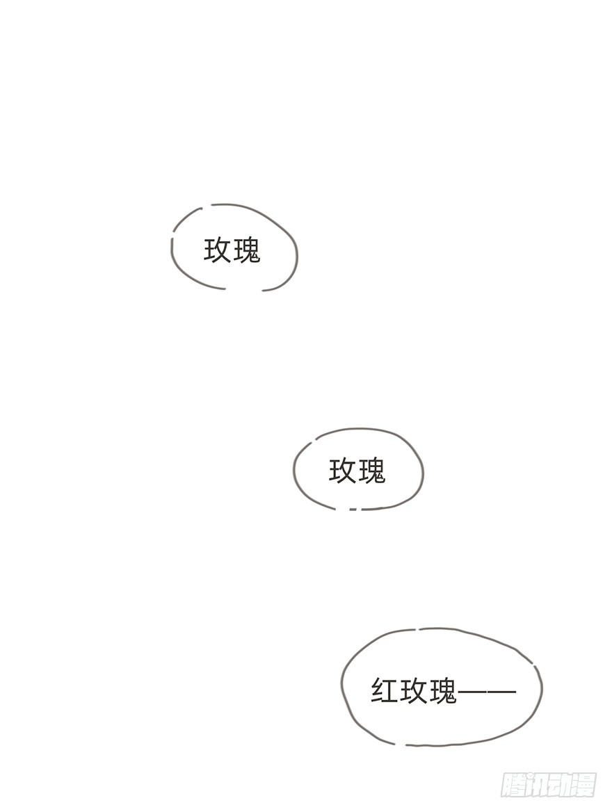我的美人（十五）(1/2)-第32话