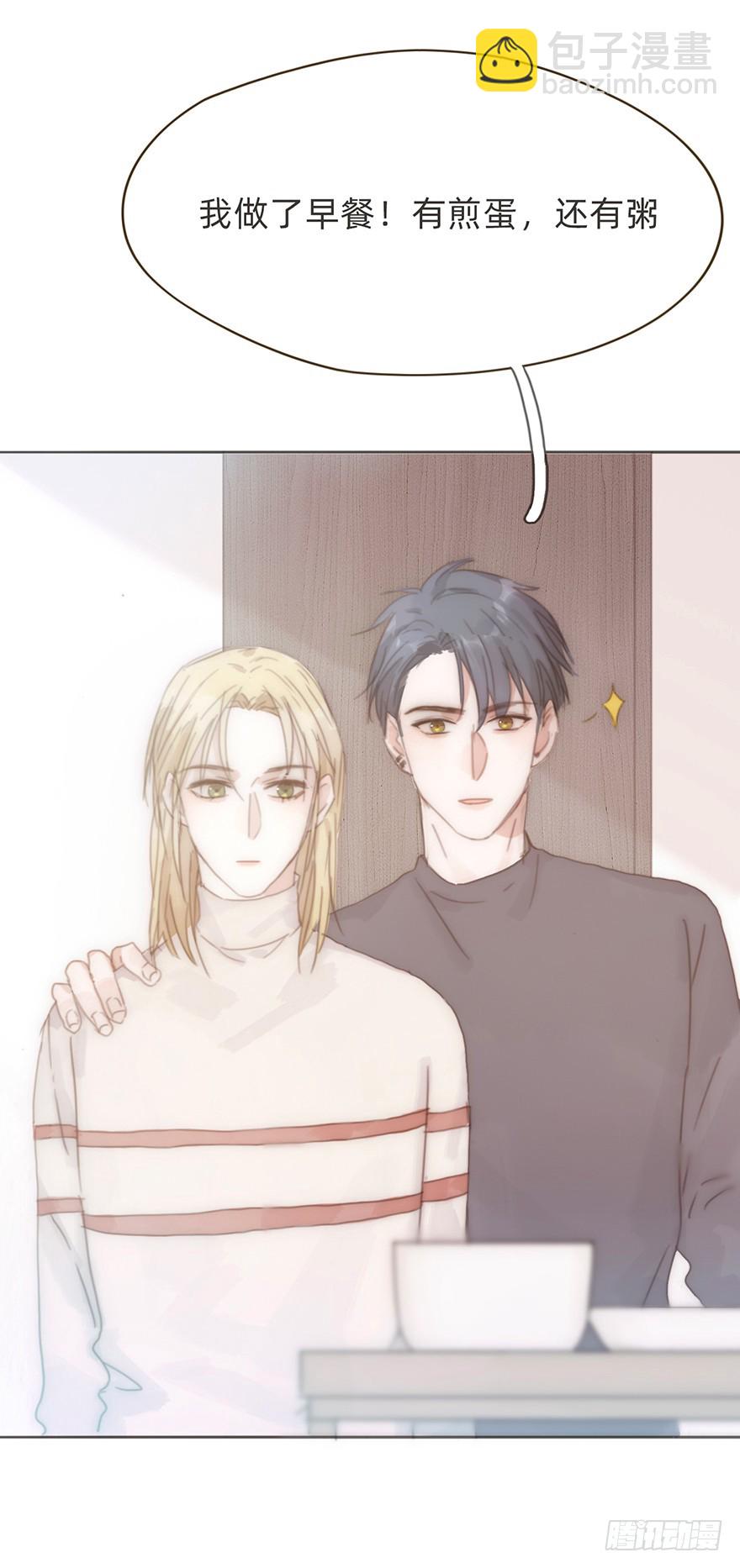 我的美人（十五）(1/2)-第32话