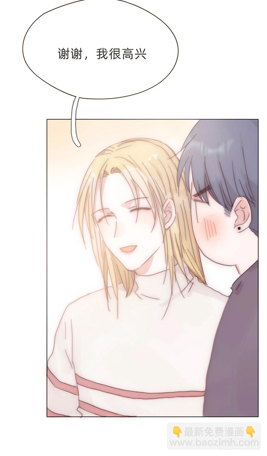 我的美人（十五）(1/2)-第32话