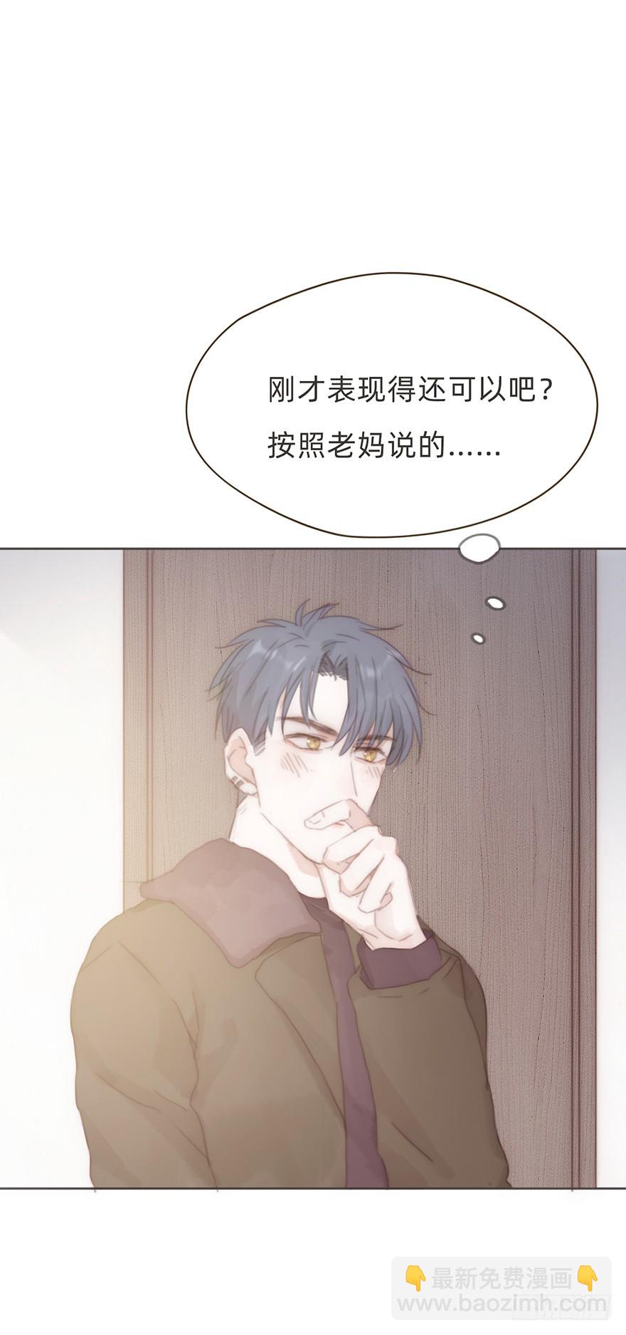 我的美人（十五）(1/2)-第32话