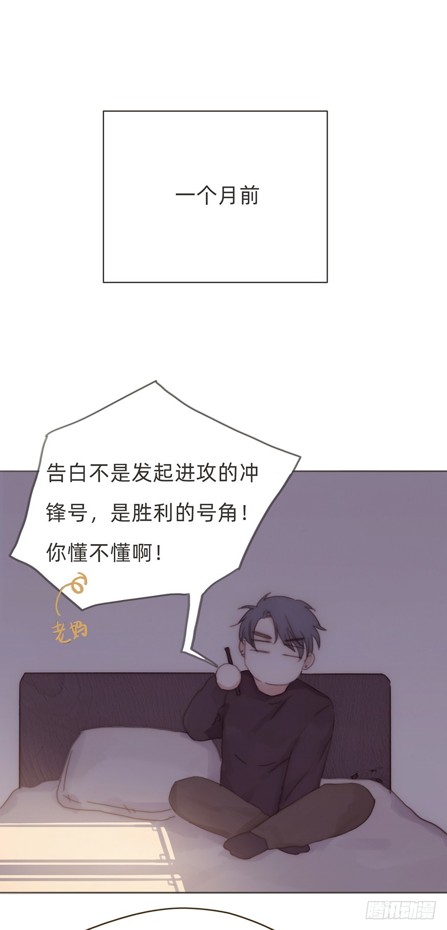 我的美人（十五）(1/2)-第32话