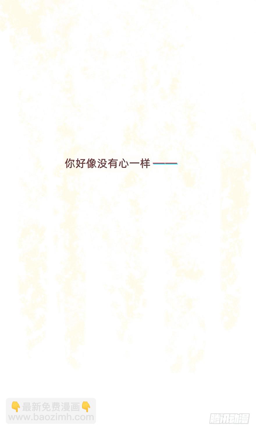 我的美人（十五）(1/2)-第32话