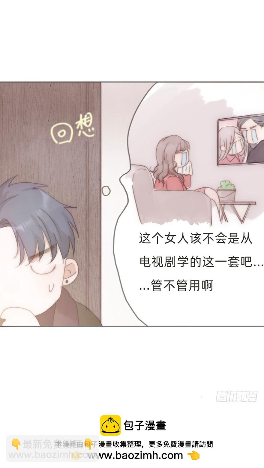 我的美人（十五）(1/2)-第32话