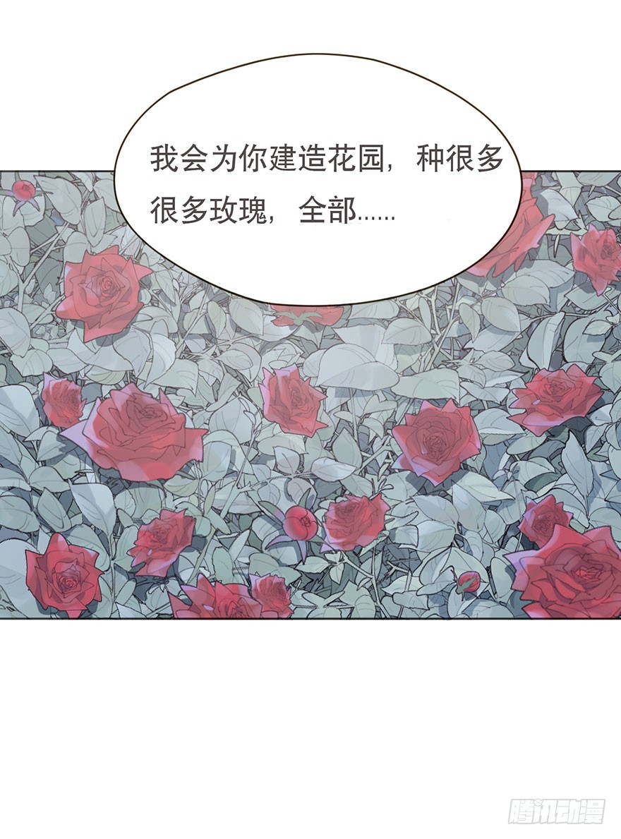 我的美人（十七）(1/2)-第34话