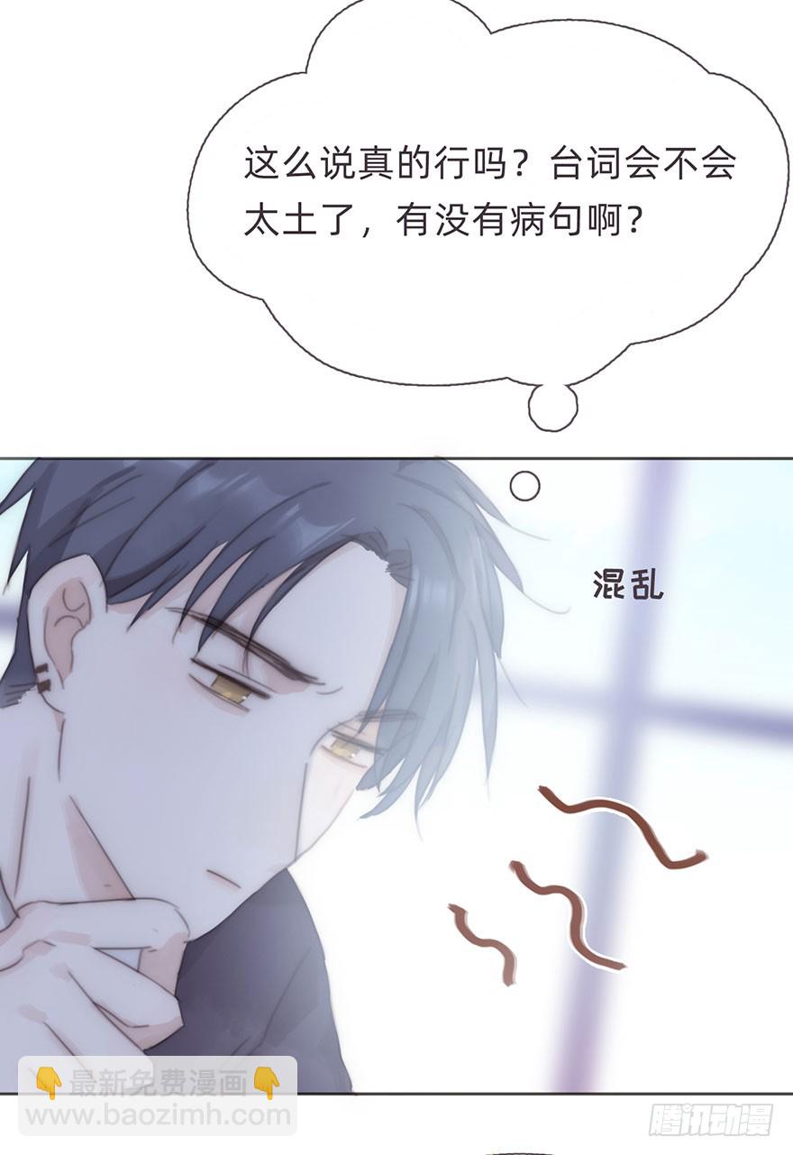 我的美人（十七）(1/2)-第34话