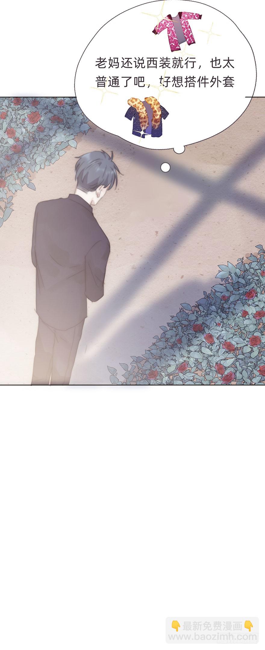 我的美人（十七）(1/2)-第34话