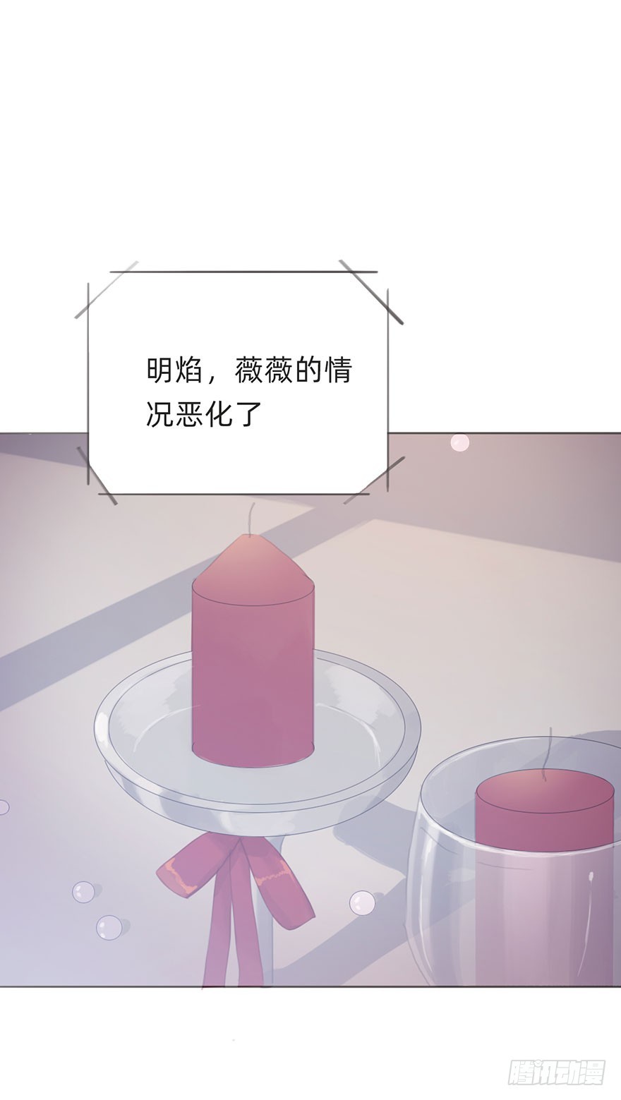 我的美人（十七）(1/2)-第34话