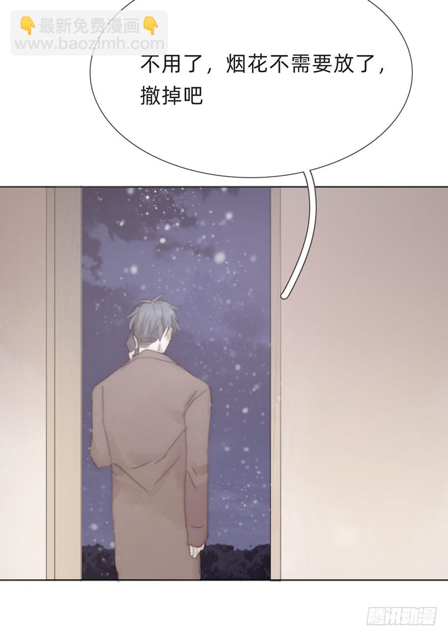 我的美人（十七）(1/2)-第34话