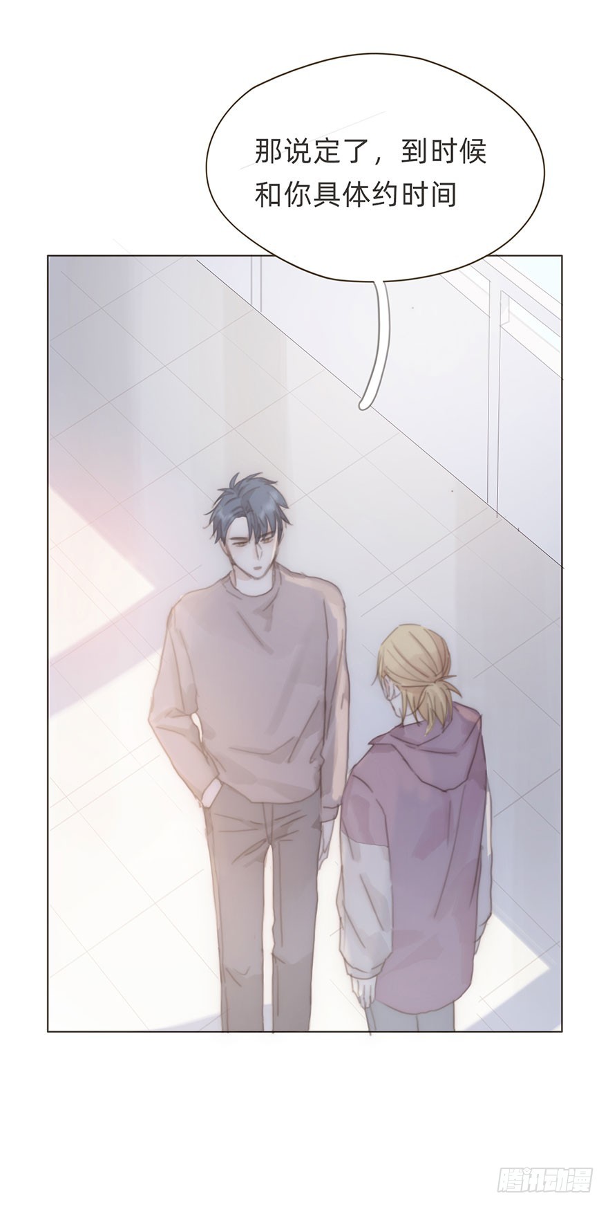 我的美人（十七）(1/2)-第34话