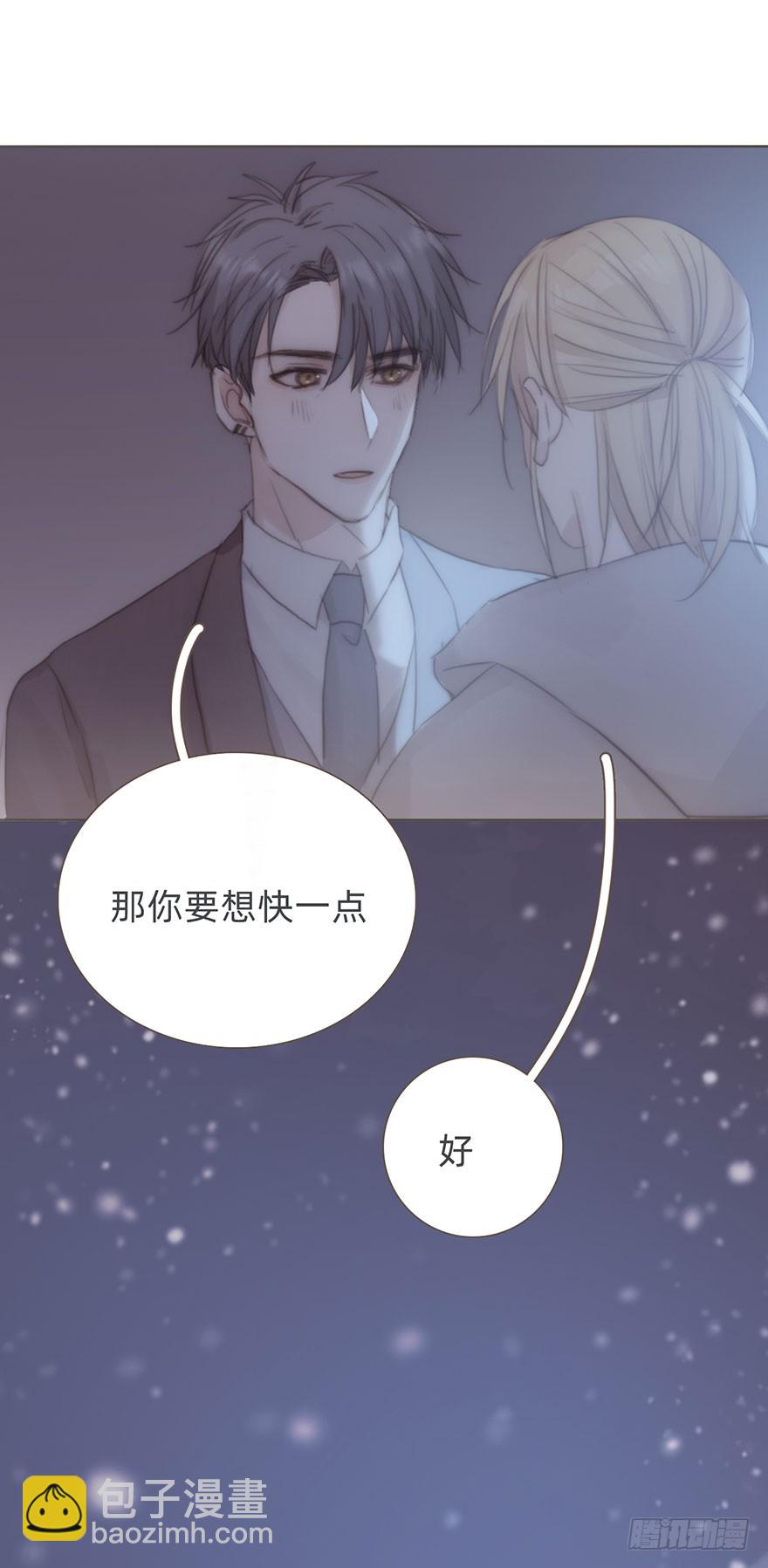 我的美人（十九）(1/2)-第36话