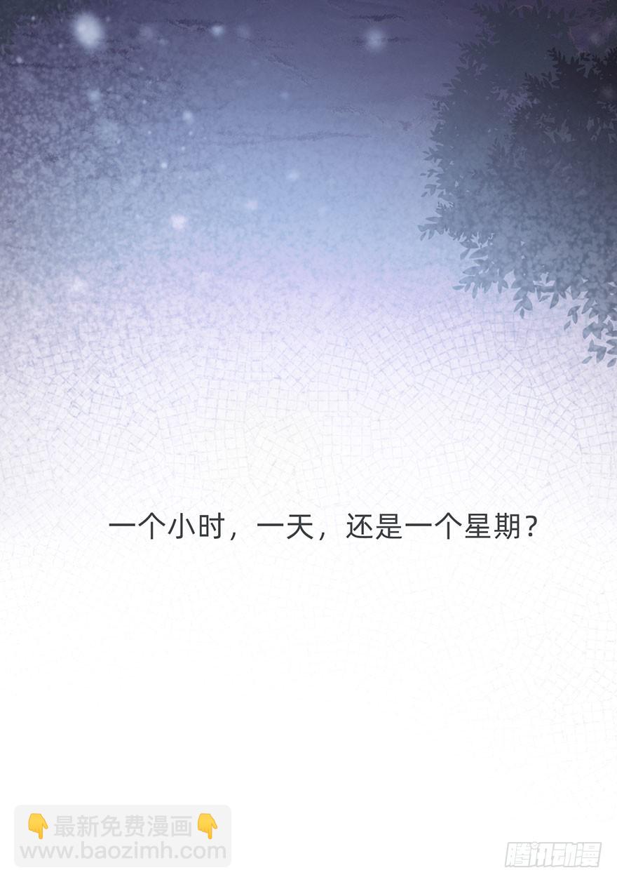 我的美人（十九）(1/2)-第36话