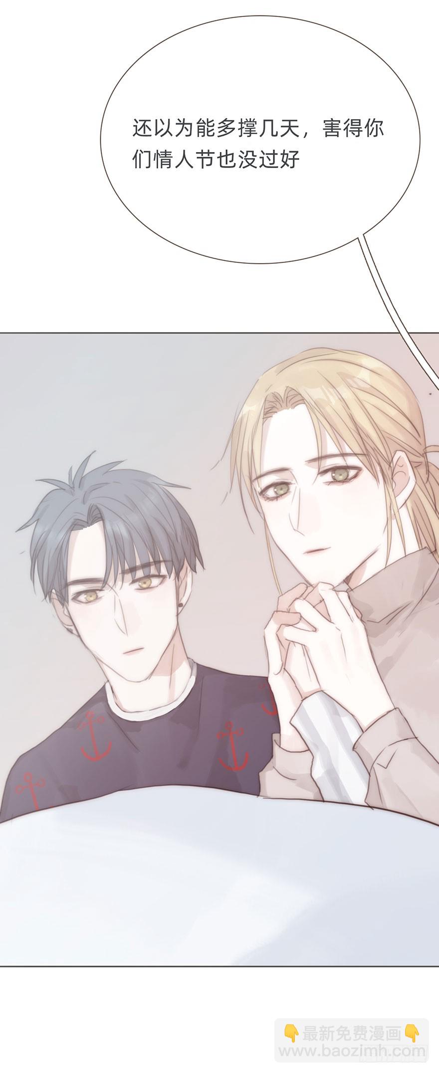 我的美人（十九）(1/2)-第36话