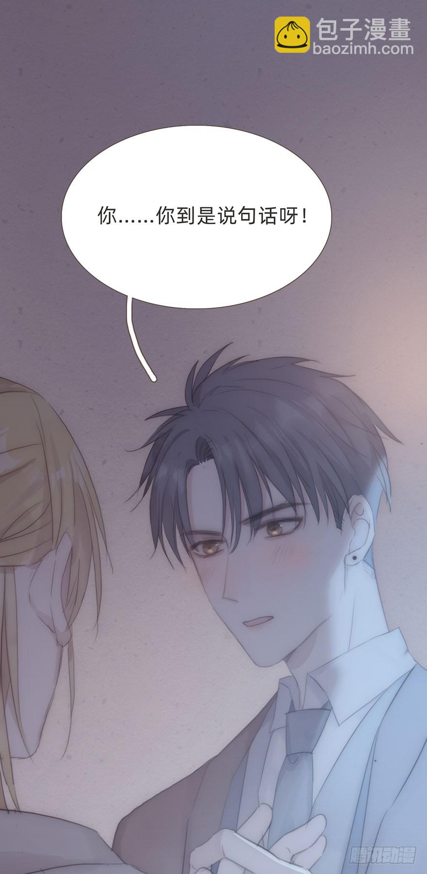 我的美人（十九）(1/2)-第36话