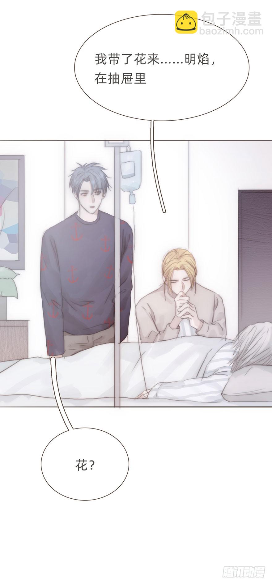 我的美人（十九）(1/2)-第36话