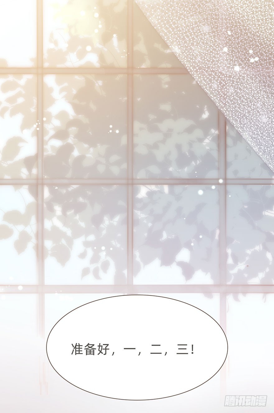 我的美人（十九）(1/2)-第36话