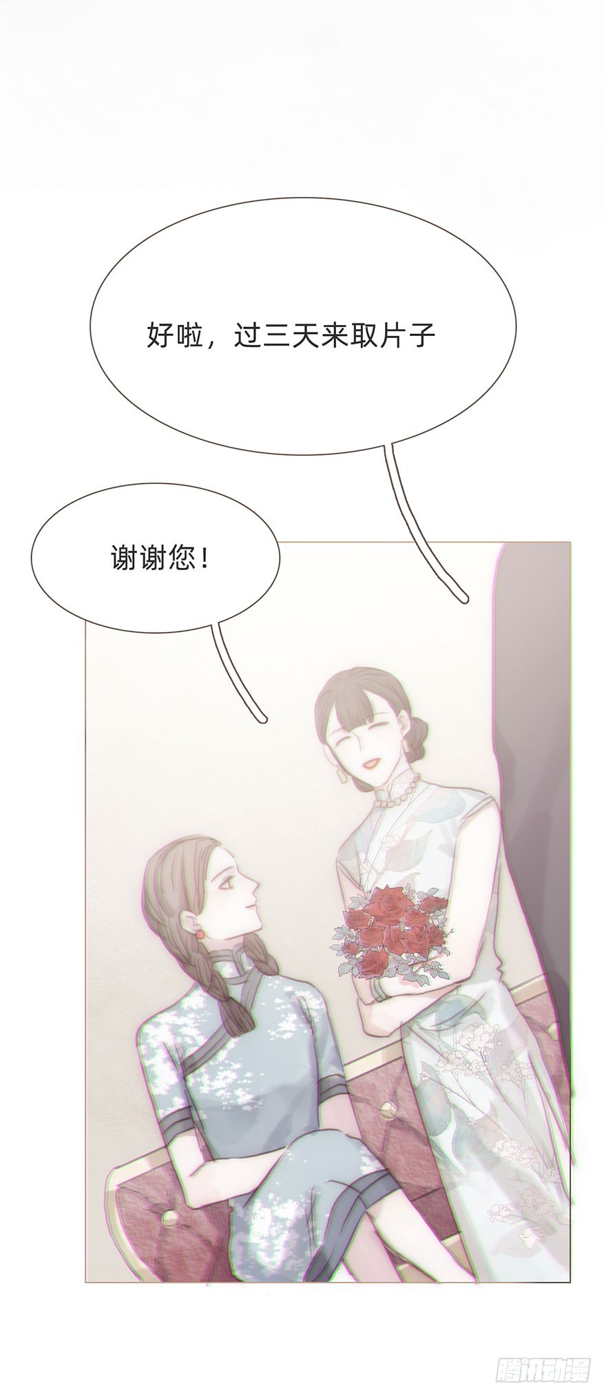 我的美人（十九）(1/2)-第36话