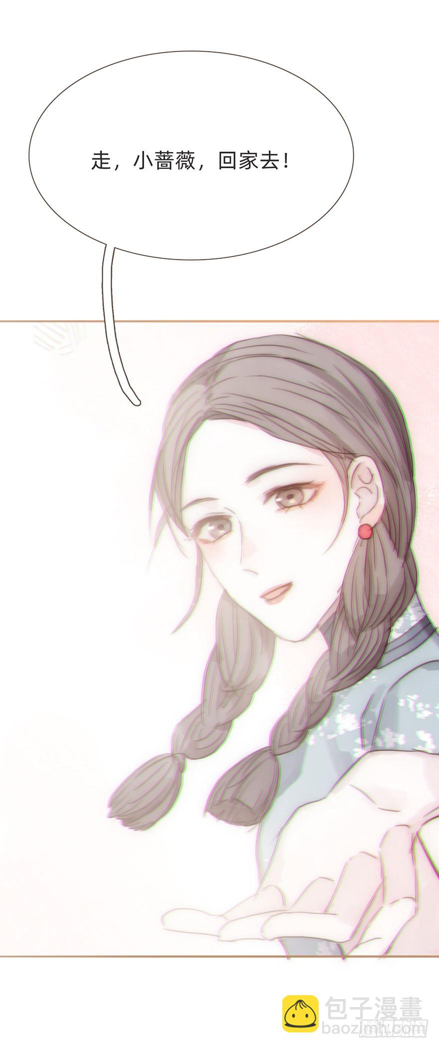 我的美人（十九）(1/2)-第36话