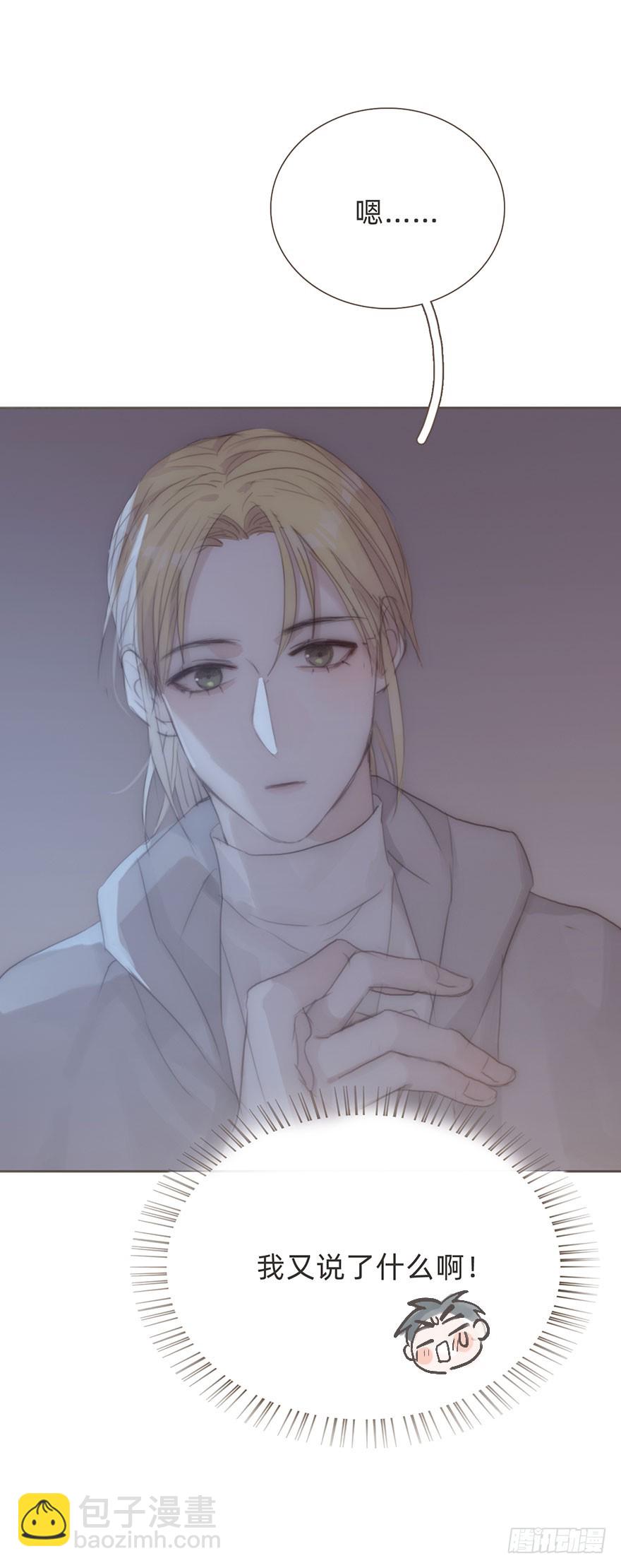 我的美人（十九）(1/2)-第36话