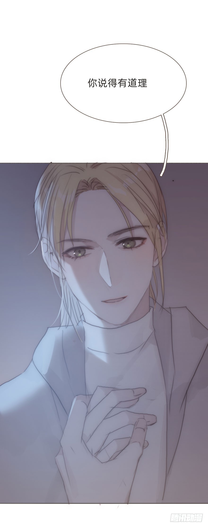 我的美人（十九）(1/2)-第36话