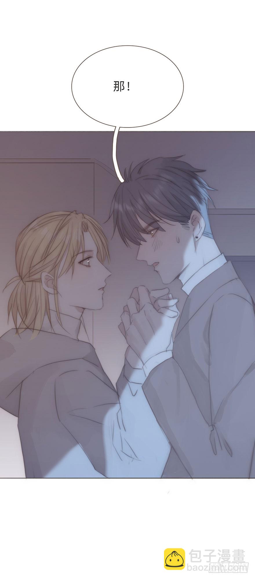 我的美人（十九）(1/2)-第36话