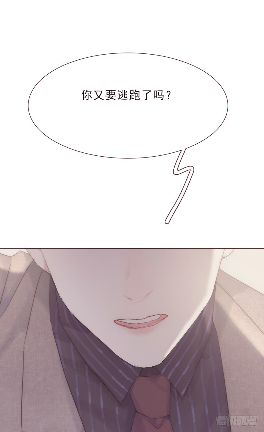 蜜糖陷阱（二）-第12话