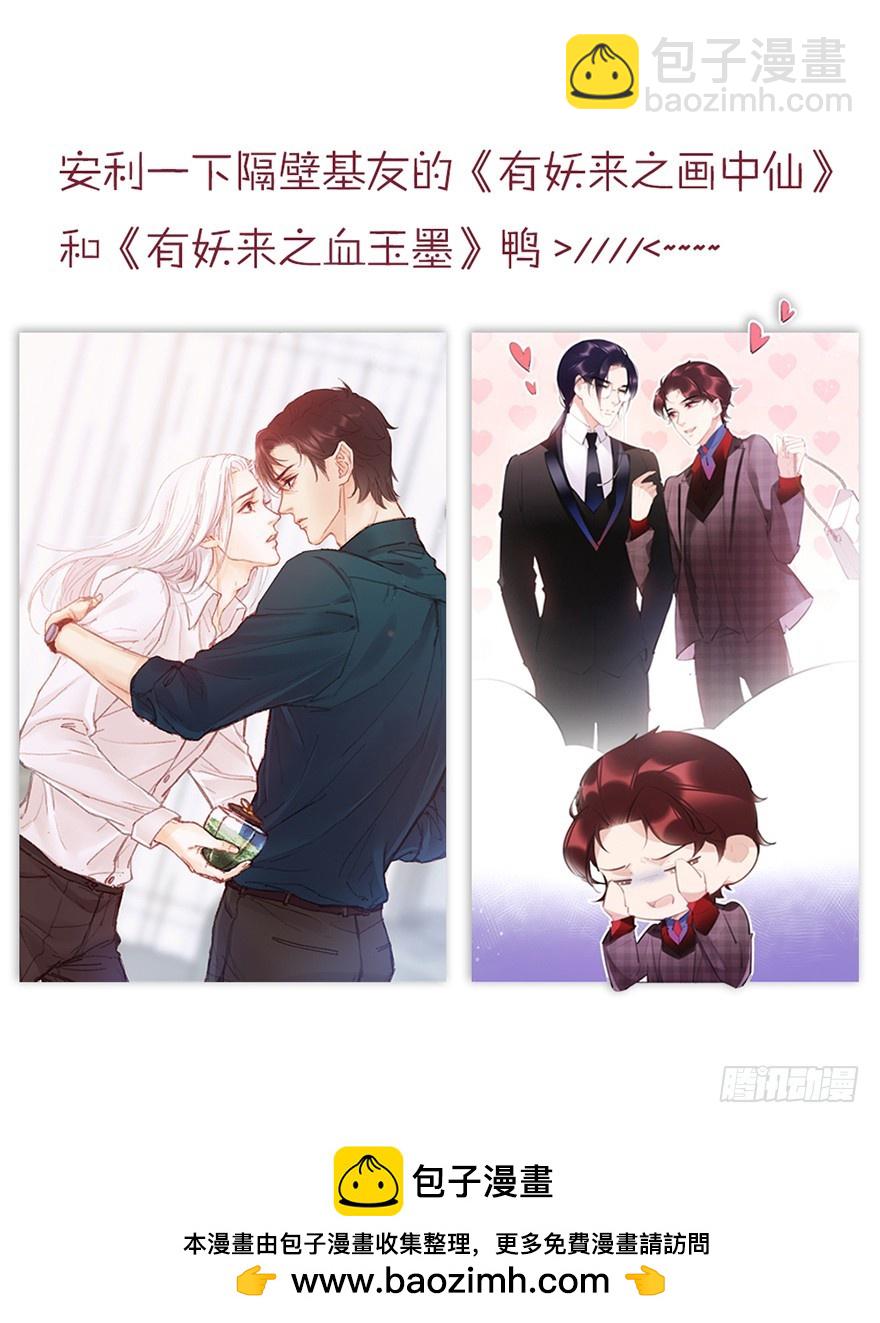 蜜糖陷阱（二）-第12话