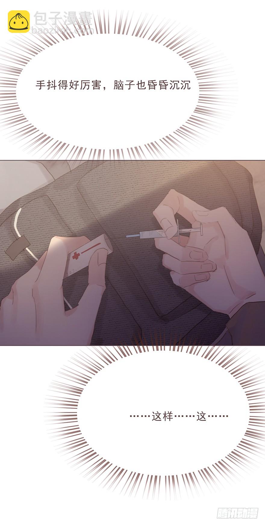 蜜糖陷阱（二）-第12话