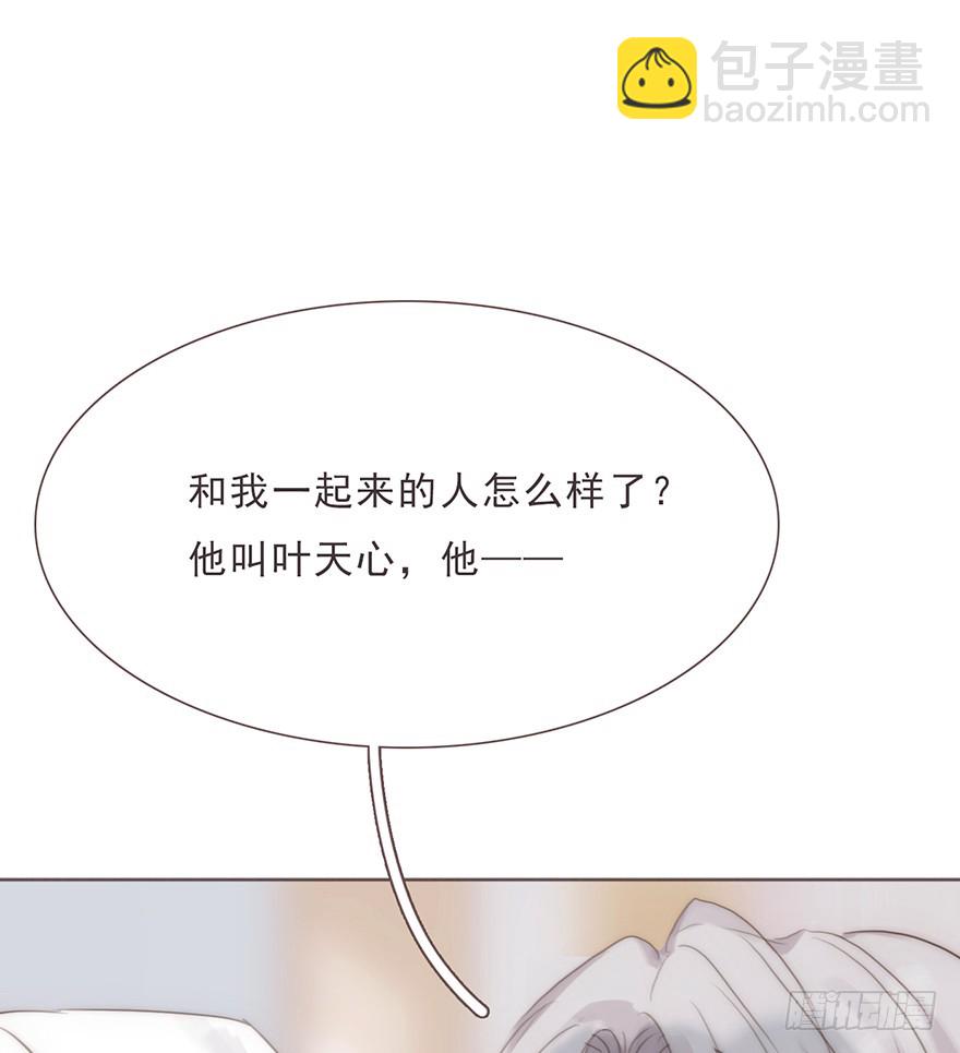 蜜糖陷阱（四）(1/2)-第14话