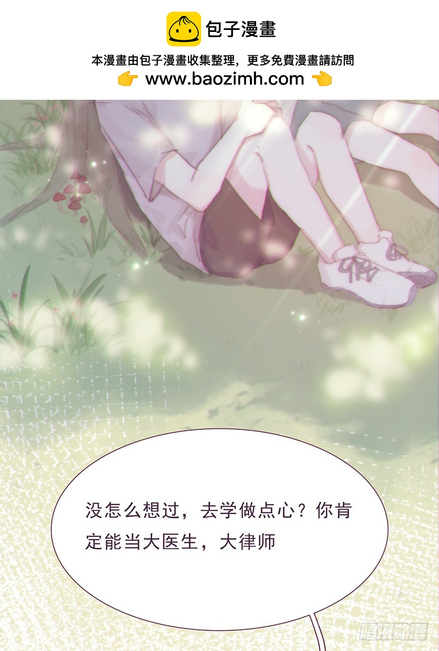 蜜糖陷阱（四）(1/2)-第14话