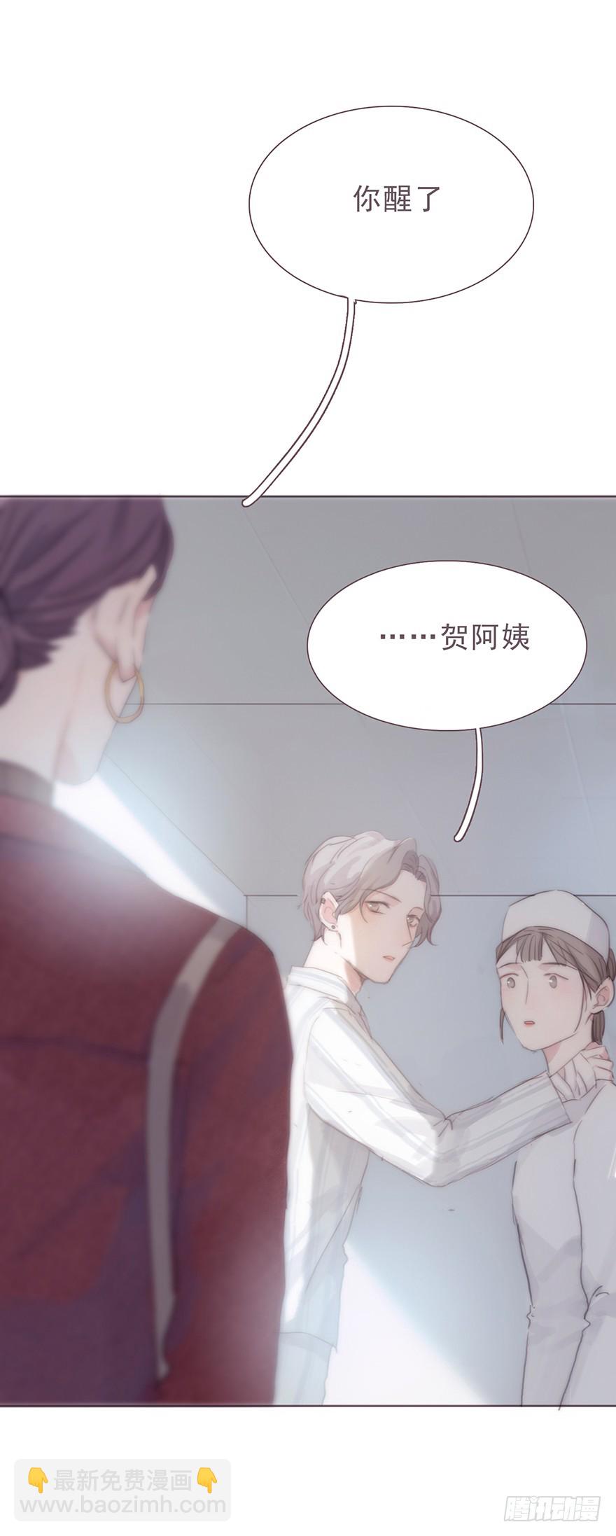 蜜糖陷阱（四）(1/2)-第14话