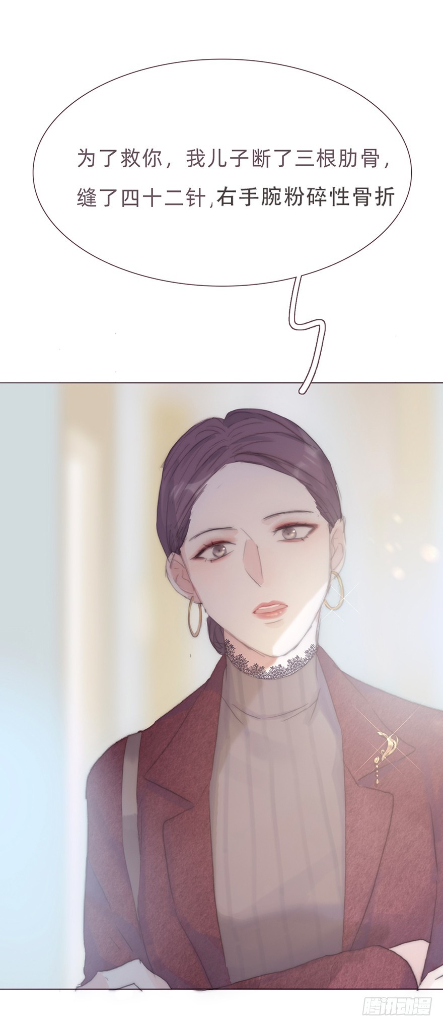 蜜糖陷阱（四）(1/2)-第14话