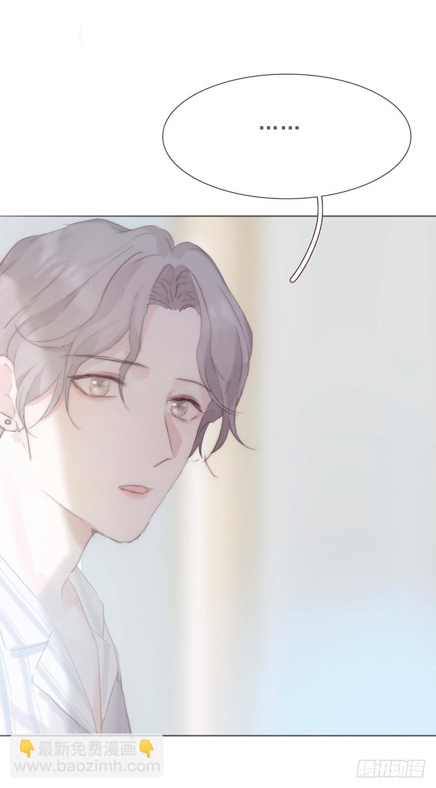 蜜糖陷阱（四）(1/2)-第14话